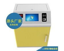 RFID智能資產(chǎn)管理試劑藥品柜 深圳廠家 UHF超高頻防爆柜