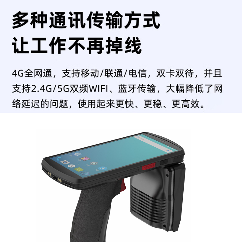 手持機(jī) 手持終端 RFID服裝盤點(diǎn)機(jī) 批量盤點(diǎn)